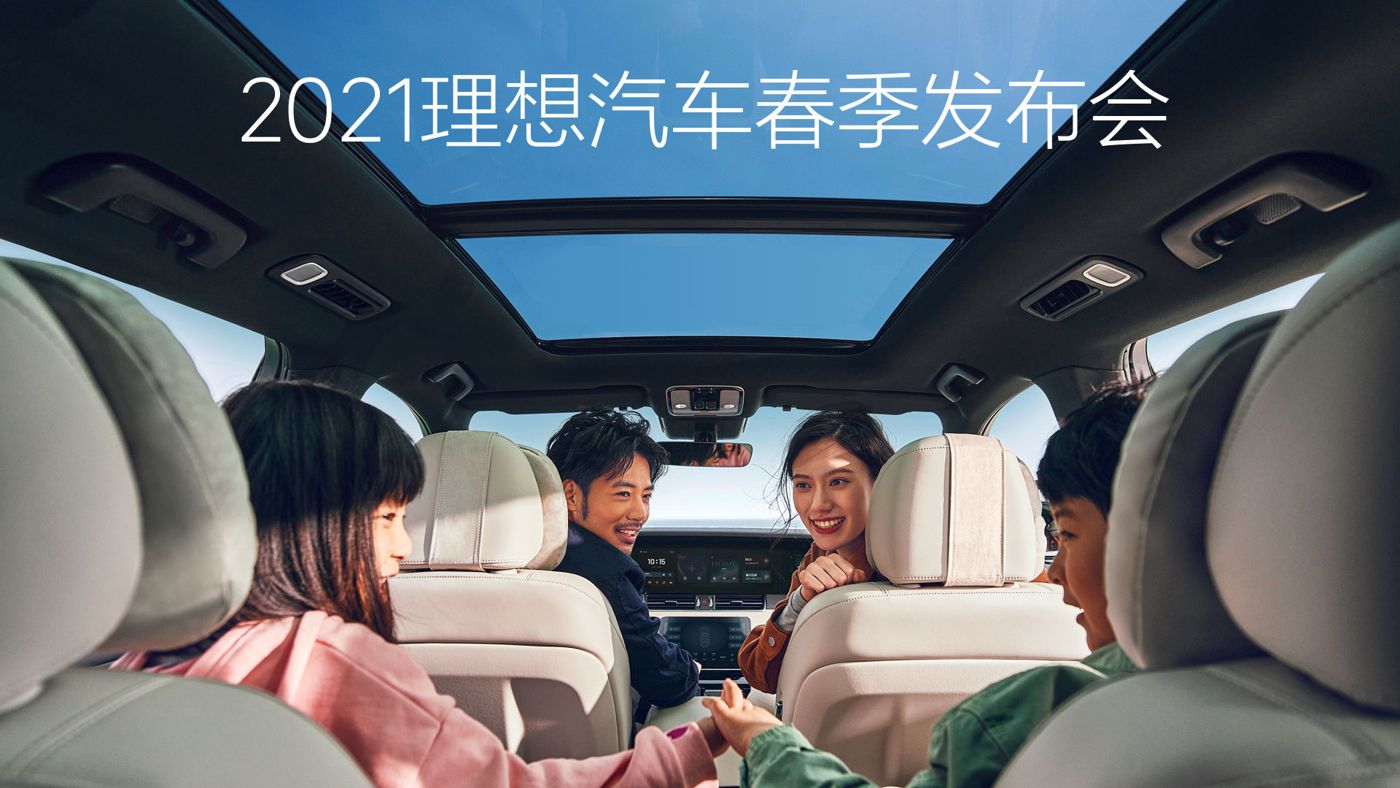 2021云顶4008集团汽车春季发布会